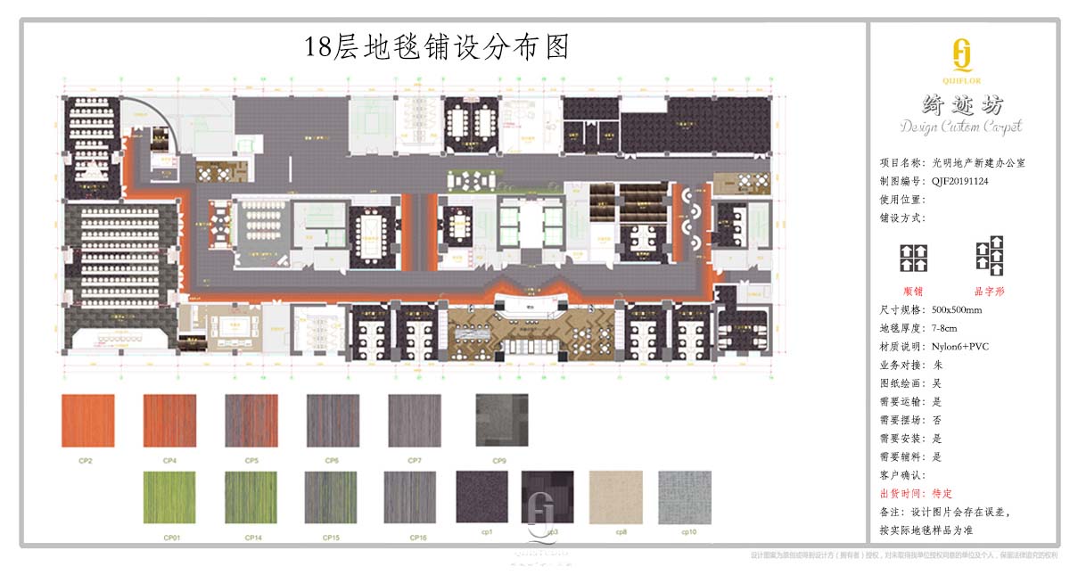 PVC方块地毯,深圳办公地毯,办公地毯