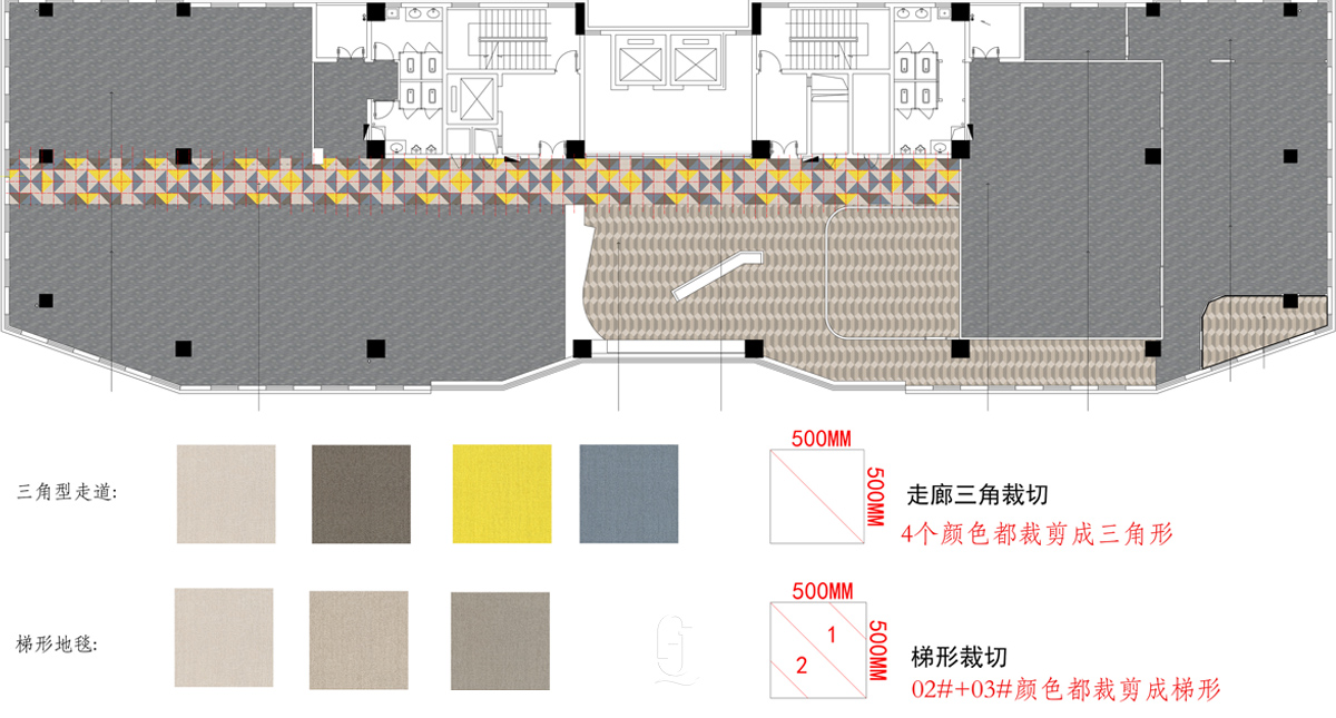 办公地毯设计方案